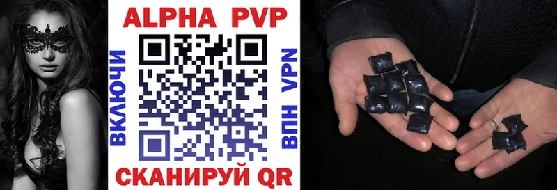 купить  цена  Далматово  Alpha PVP Соль 