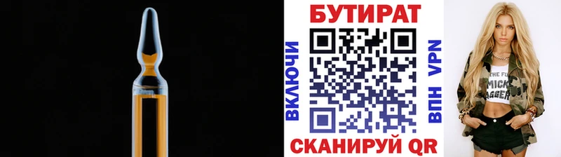 БУТИРАТ буратино  мориарти формула  Далматово  omg ссылки 