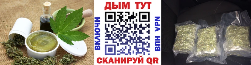 Еда ТГК конопля  Далматово 