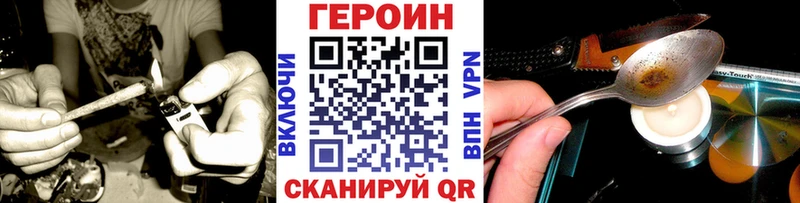 ГЕРОИН Афган продажа наркотиков blacksprut как войти Далматово