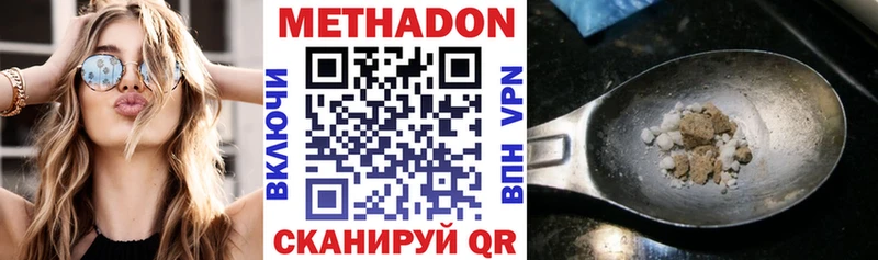 МЕТАДОН methadone  где купить наркоту  blacksprut ссылки  Далматово 